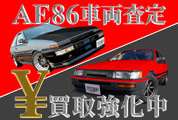 AE86gmErԗ@n`N拭I